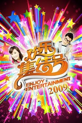 一起去海边吧综艺全集在线观看