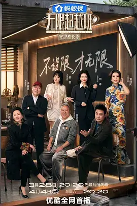 徒步吧少年户外综艺全集